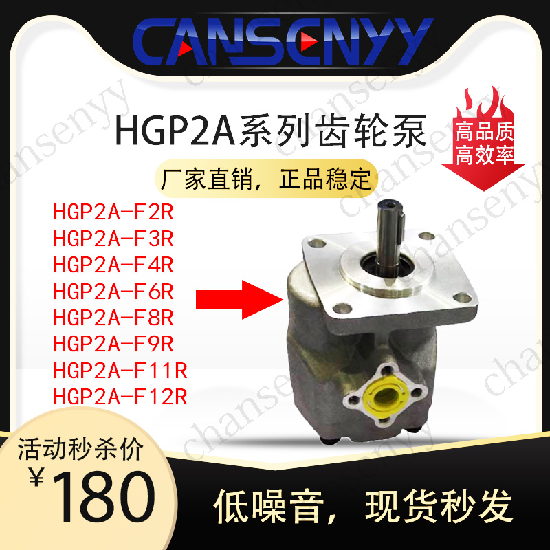 高压齿轮油泵HGP-1A-F4R F30R F3R F5R F6R F8R F11R HGP3A HGP2A