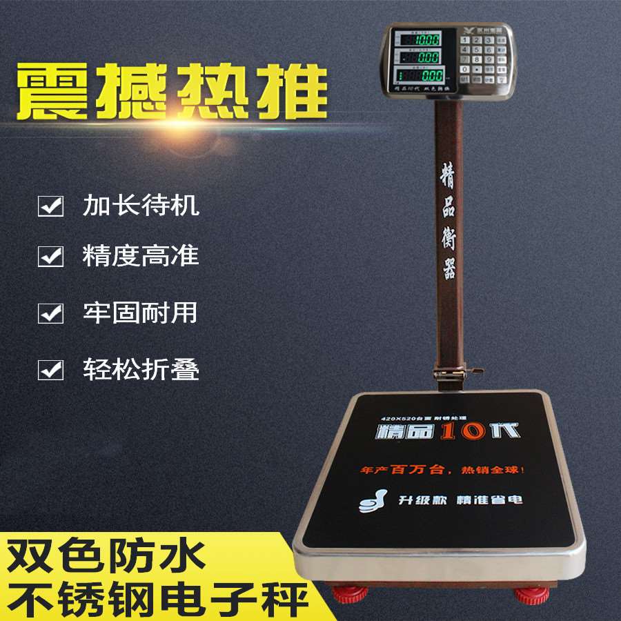 100kg/150/200kg/300kg电子秤计重台秤计数电子秤计价台称5g