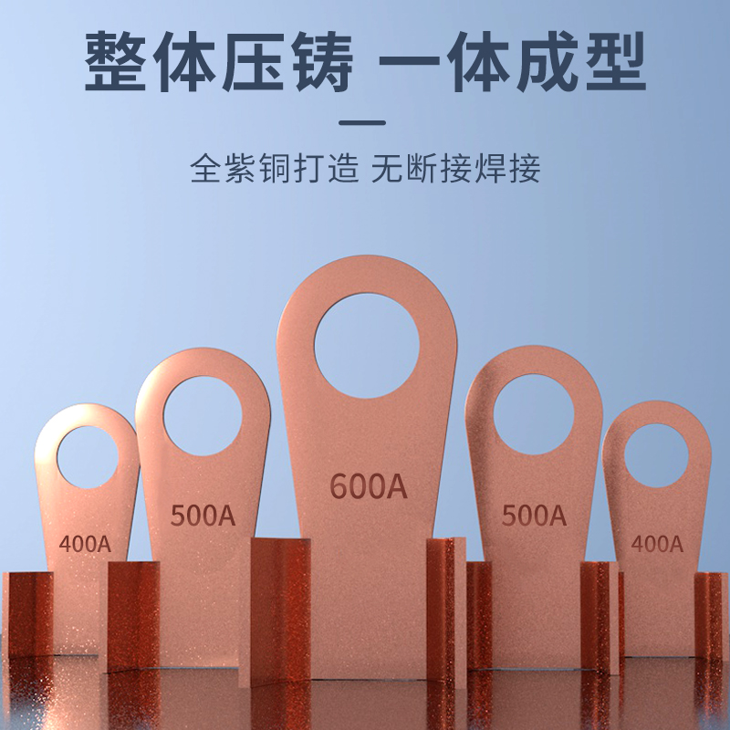 开口鼻OT-100A铜鼻子20A30A40A50A250A400A 铜接线耳铜接线端子