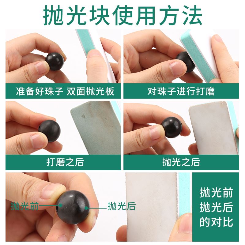 翡翠打磨抛光神器工具珠子玉器手镯文玩抛光板指甲美甲砂纸块