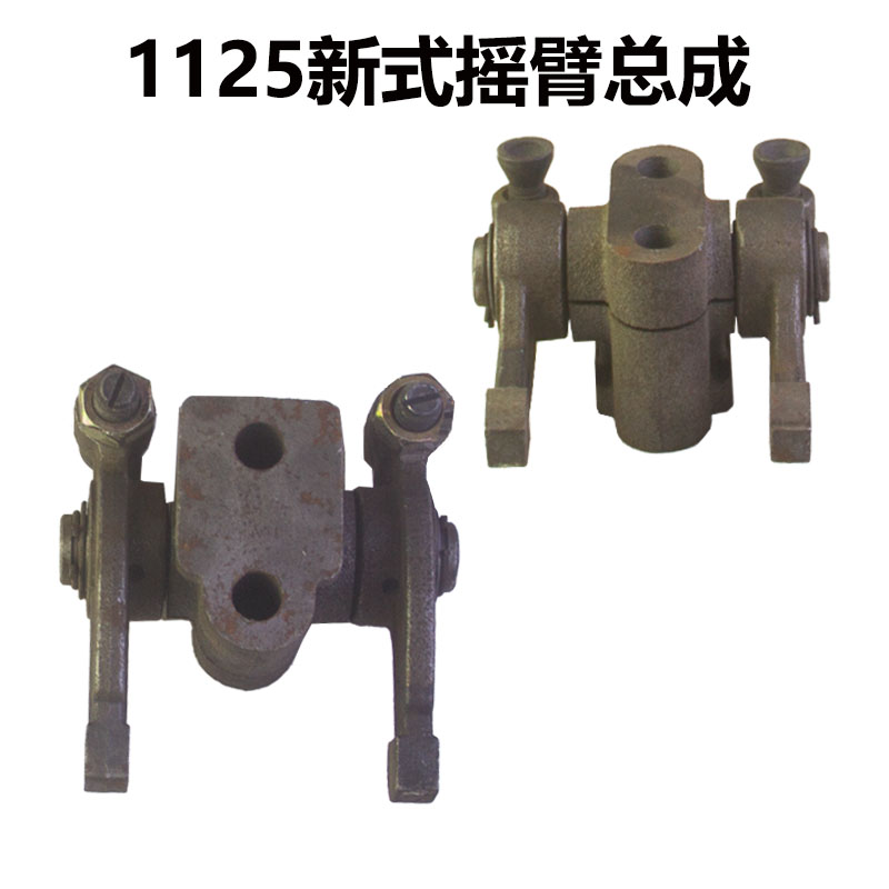 常通亚美柯柴油机CT1125/1130 YM28/30/35新式摇臂总成柴油机配件