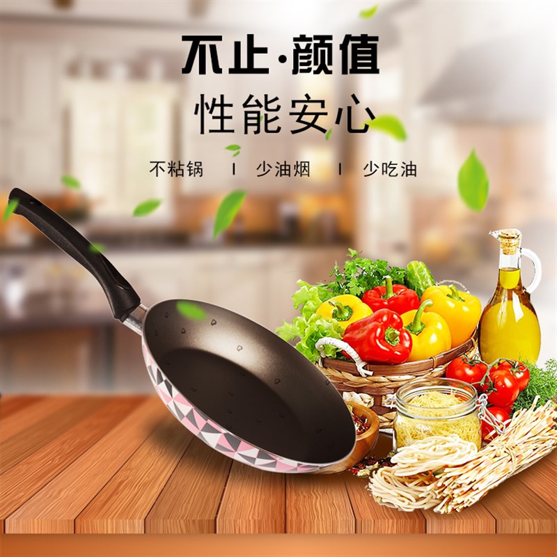 宝宝辅食查蒙蒂纳平底锅不粘锅煎锅炒锅家用煎饼锅牛排锅电陶炉燃