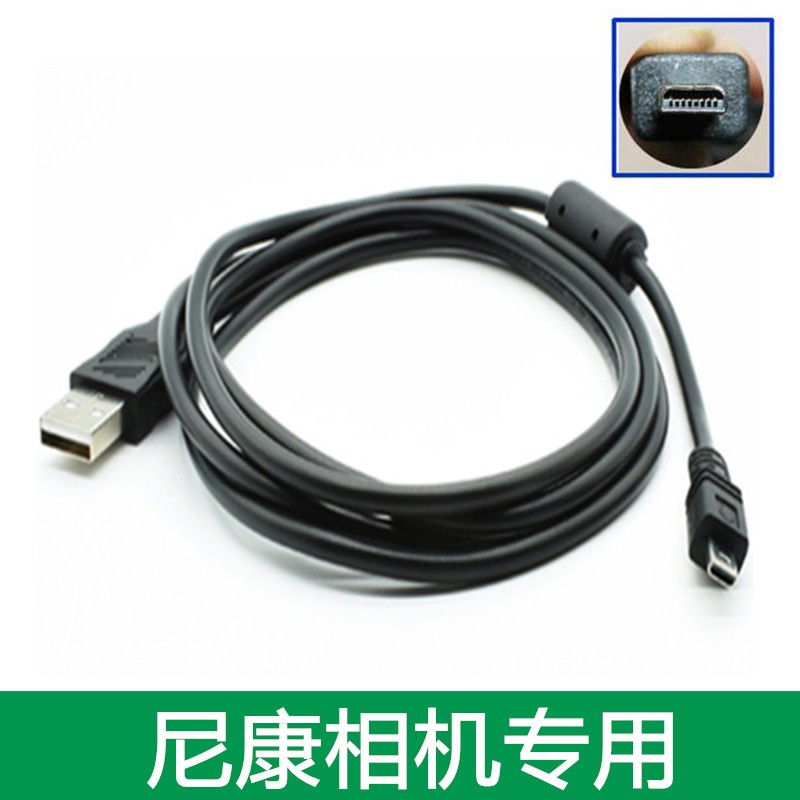 尼康COOLPIX P500 P300 P310 P510 S100相机USB数据线充电器