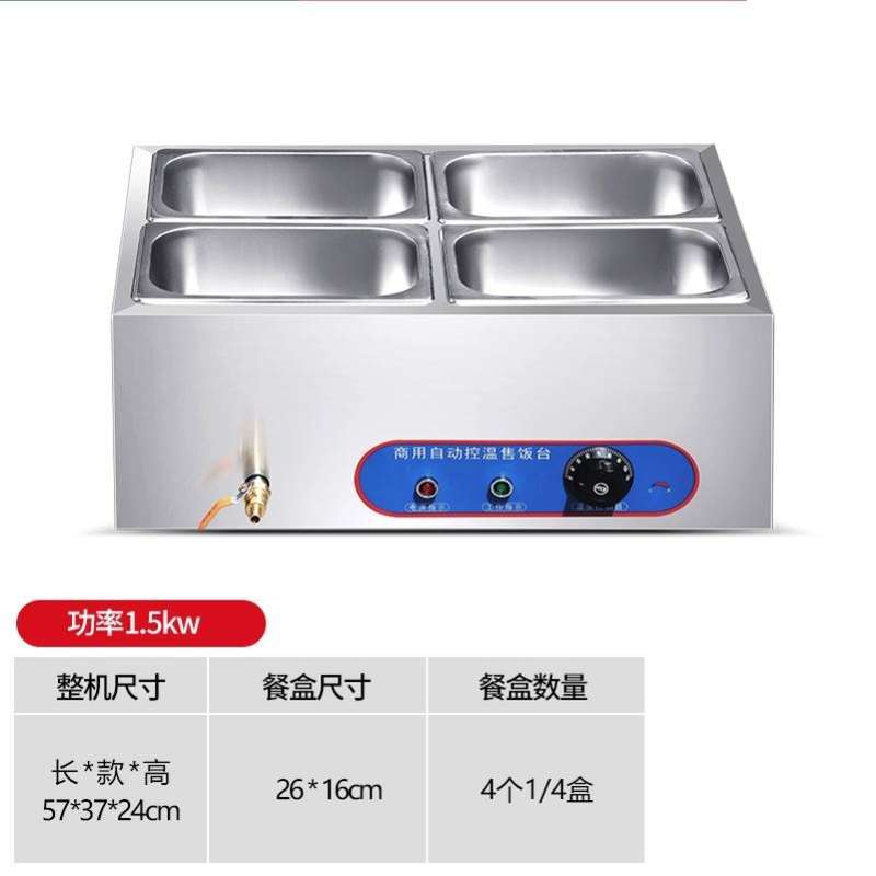 快餐台自动多功能加热食堂售饭台多格保温蒸菜车热菜不锈钢