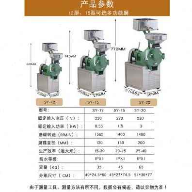 新品厂销12小型商用家用全自动大米磨浆机电动石磨打米浆机肠粉品