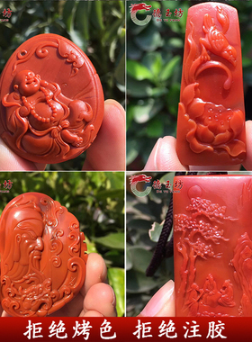 新品南红玛瑙雕刻件挂件吊坠项坠柿子红四川凉山九口料云南保山料