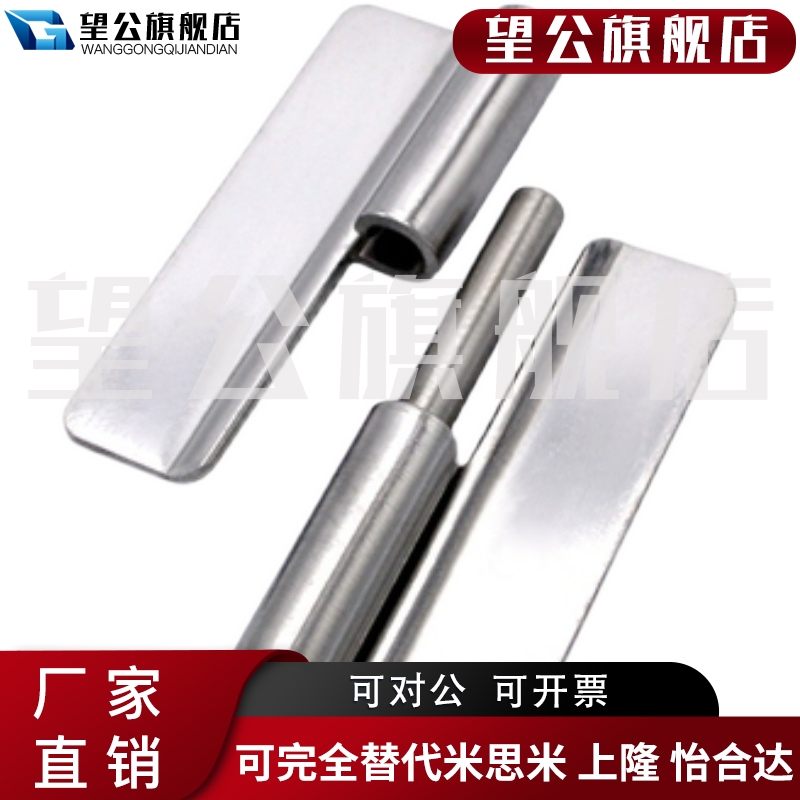 HFP31/HFP36蝶形100铰链32拔插65铰链37怡合达50/64/75/51/52/56