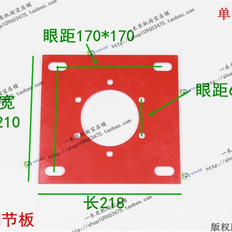 CP割台调节板 YP4.1.5-02