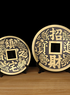 大铜钱铜钱古币客厅装饰摆件中式之宝家居挂件