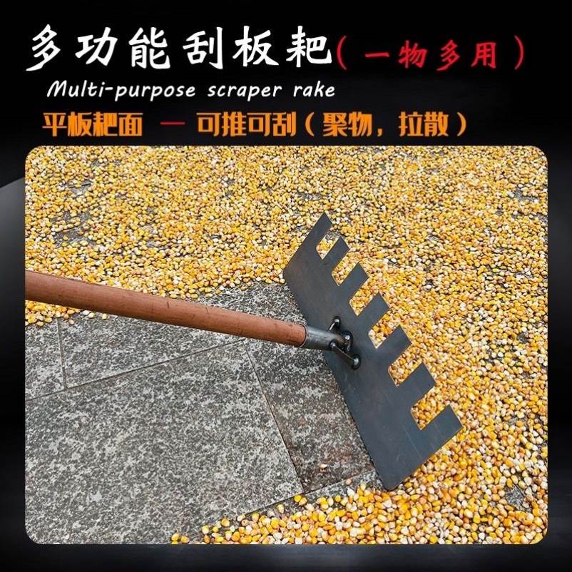 收晒稻谷工具收稻谷铲子收谷工具晒谷推耙晒谷子耙子晒谷神器铁耙
