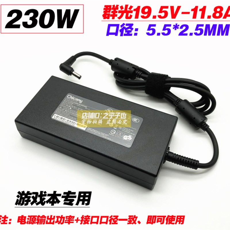 神舟战神GX8 ZX7-CT5DA CPSA1 CU5DA电源配接器19.5V11.8A充电线