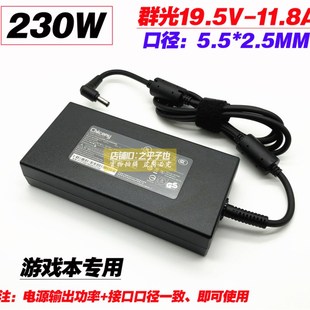 CPSA1 CT5DA CU5DA电源配接器19.5V11.8A充电线 ZX7 神舟战神GX8