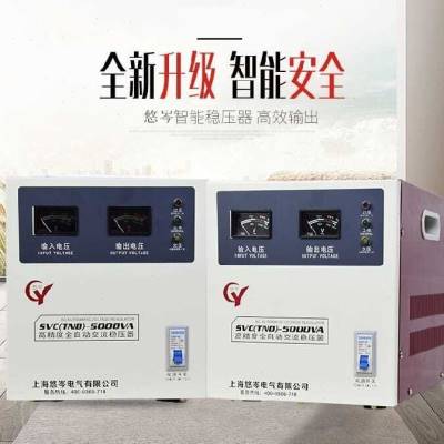单相20KW稳压器220V全自动家用5k10k30k纯铜电脑空调电源调压器
