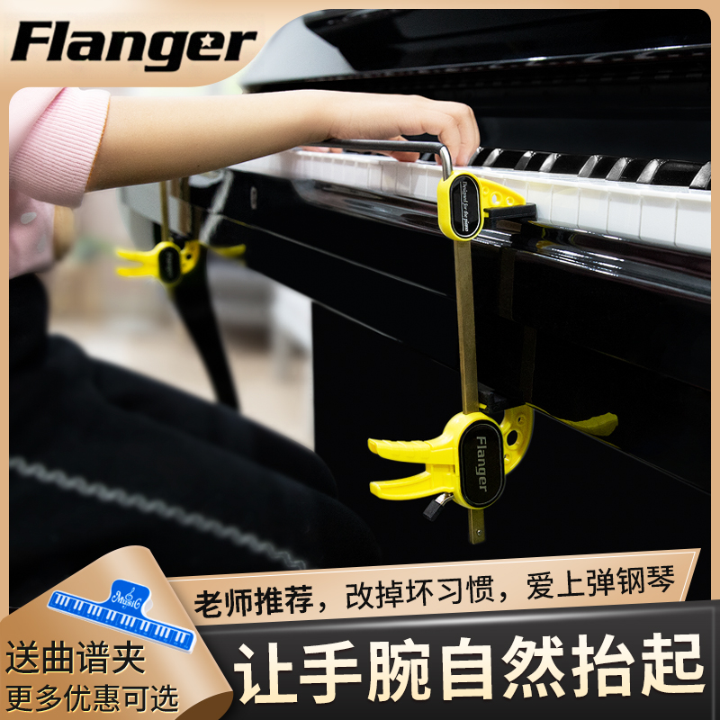 钢琴手型矫正器防塌折指手型手腕抬起手指纠正器儿童练琴支架神器