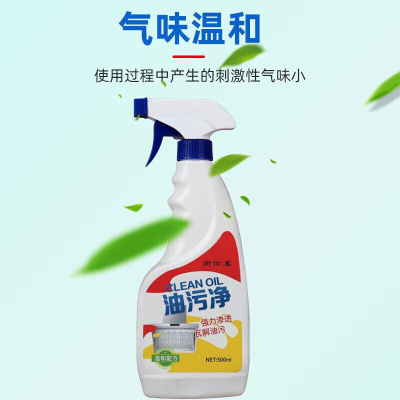 御佰草抽油烟机清洗剂多功能强力泡沫去油污油烟净厨房重油污清洁