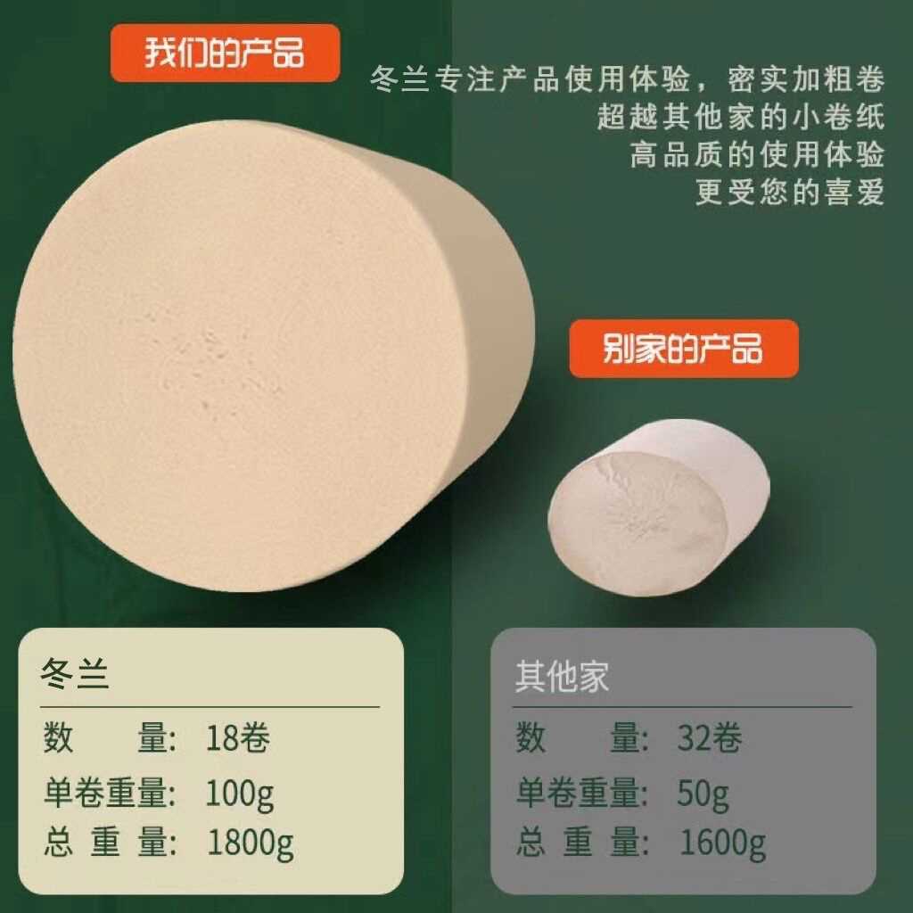 卷纸竹浆本色卫生纸家用实惠装厕纸卷筒纸无芯大粗卷纸巾手纸
