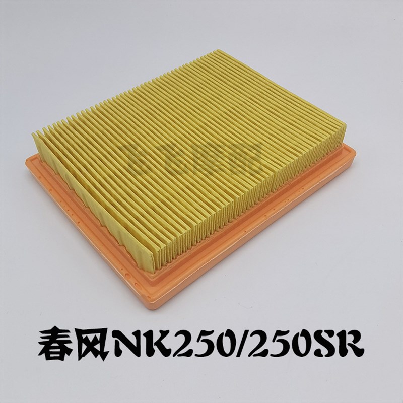 适用春风NK250SR CF250-A摩托车通用空气滤芯滤清器空滤空气格