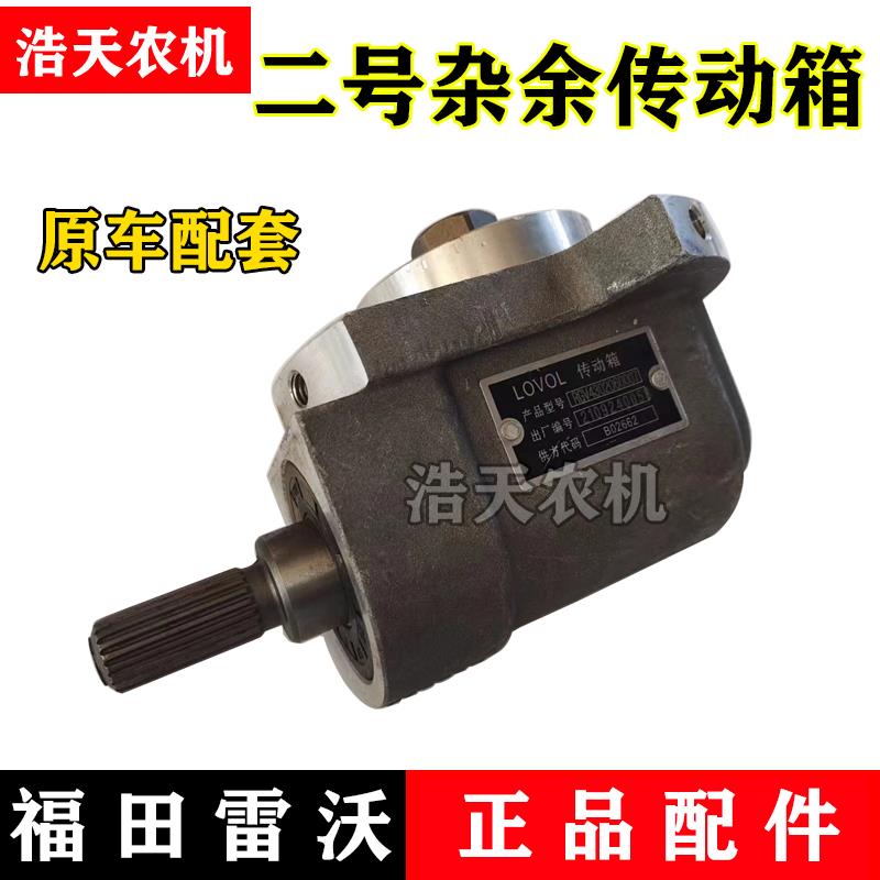 福田雷沃收割机配件潍柴雷沃RG50/60/70二号杂余传动箱齿轮箱总成