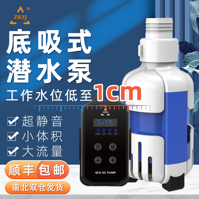 中科鱼缸潜水泵静音底吸抽水泵家用乌龟缸换水粪便小型循环过滤器