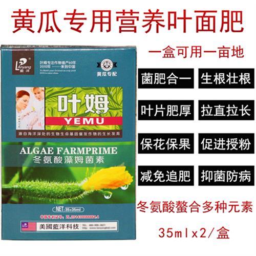 黄瓜叶面肥专用肥专用叶面肥水溶肥拉长拉直素坐果灵冲施肥有机肥