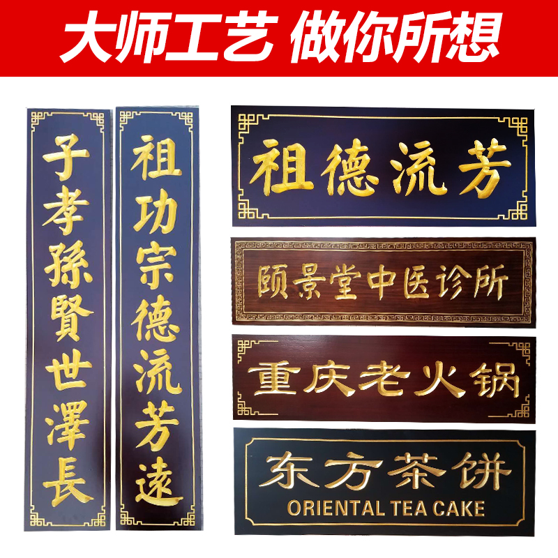 实木牌匾定做开业仿古招牌中式木雕门头木质对联定制防腐木板刻字