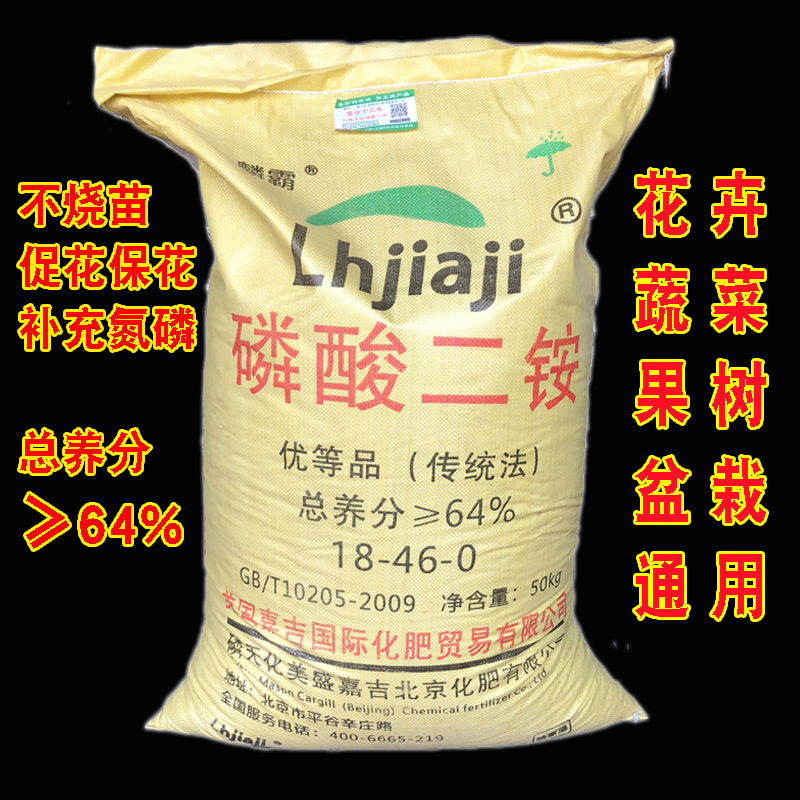 磷酸二铵复合肥小袋肥料家用美国二铵蔬菜花卉果树通用型复合肥料
