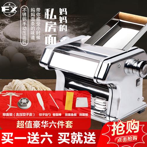 复兴做面条机家用电动小型鲜挂面机多功能全自动不锈钢制面机耐用