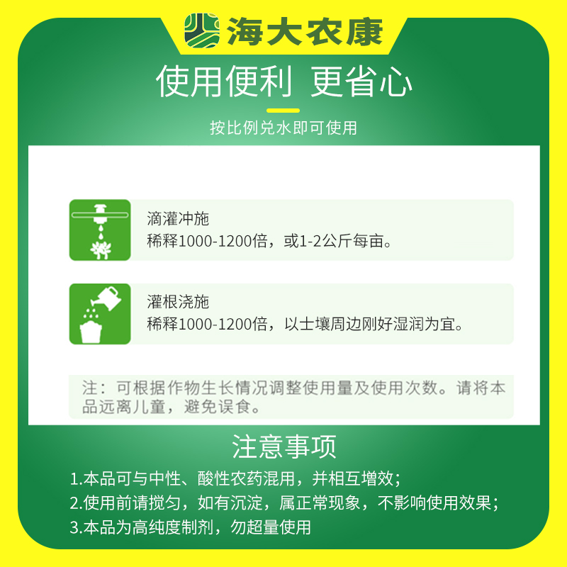 增甜防裂转色宝作物膨大靓果美果增甜催花促果增加甜度去色增甜