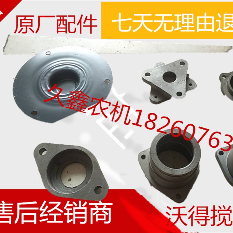 沃得锐龙收割机配件 全车搅龙轴承座 籽粒 杂余 高位搅龙轴承座