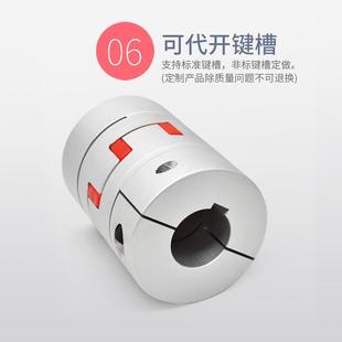 伺服马达铝合金联轴 新品 梅花联轴器 丝杆编码 器弹性大扭矩连轴器