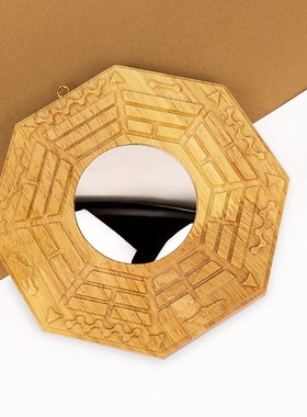 桃木八卦镜凸镜木牌凹镜摆件九宫太极阴阳镜家用阳台门口挂件