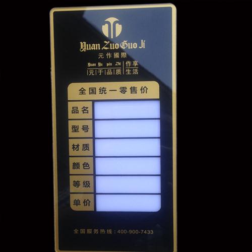 新品定制压克力UV/网版印刷木门价格牌墙布/瓷砖价格牌门窗地板商
