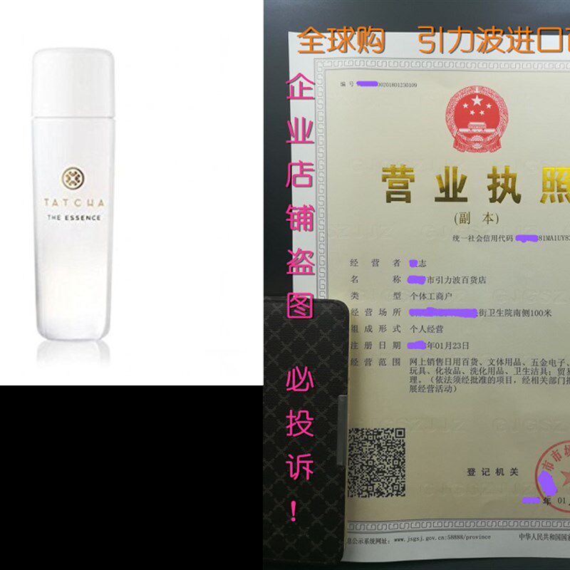 Tatcha The Essence Plumping Skin Softener 0.8 oz