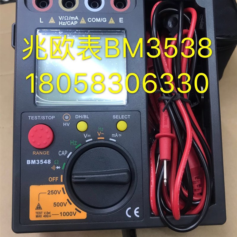 。兆欧表BM3548 1000V绝缘电阻测试仪电子式兆欧表数字万用电表