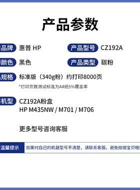 适用惠普HP192A碳粉M435nw CZ192A墨粉M701 M706 192A 435 黑色激