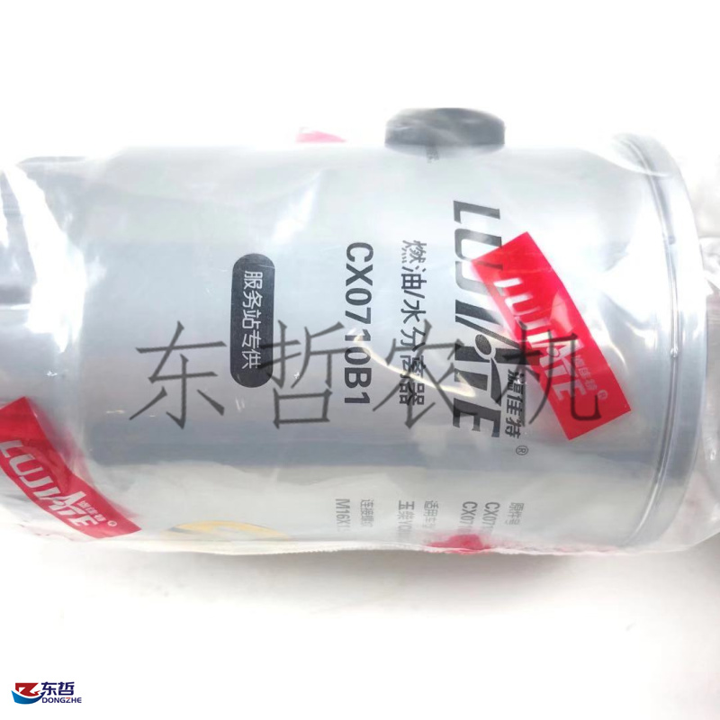 CX0710B1拖拉机农机配件柴油滤清器滤芯燃油水分离器