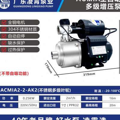 新品不锈钢自吸增压泵家用自来水全自动超静音220v小型抽水泵品