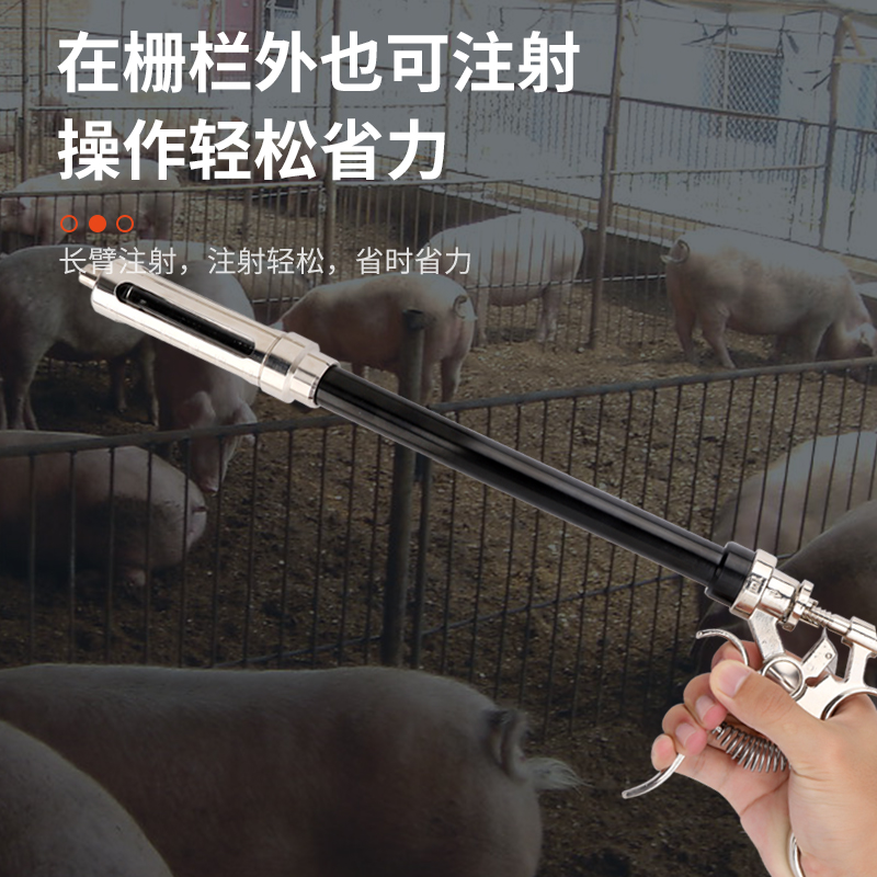 长臂注射器兽用加长连续注射疫苗针器金属可调50ml长杆注射枪30ml