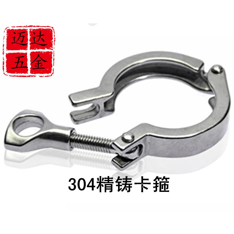 304不锈钢卡箍套装卫生级快装卡箍精铸卡箍重型卡箍抱箍管夹管箍