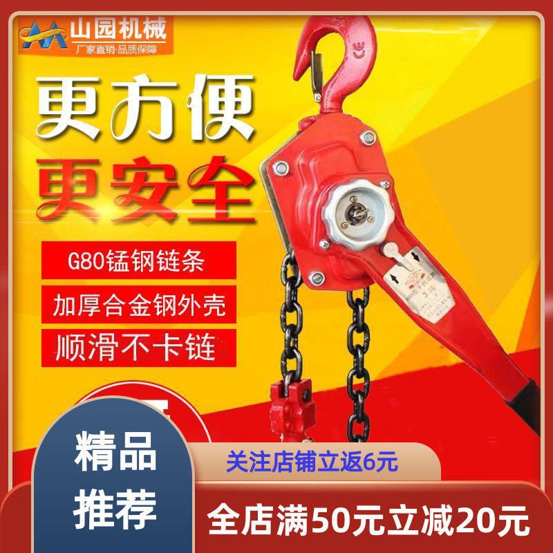 手扳葫芦吨2链吨3T手动1吊葫芦条手摇紧线器小型家用其他起重工具