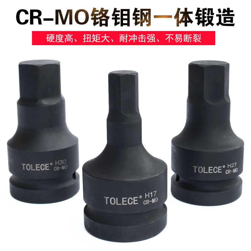 。1寸旋具套筒 气动内六角批头加长电动扳手风炮螺丝拆装工具