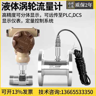 专业LWGY液体涡轮流量计水酒精柴油食用油卡箍传感器不锈钢数显计
