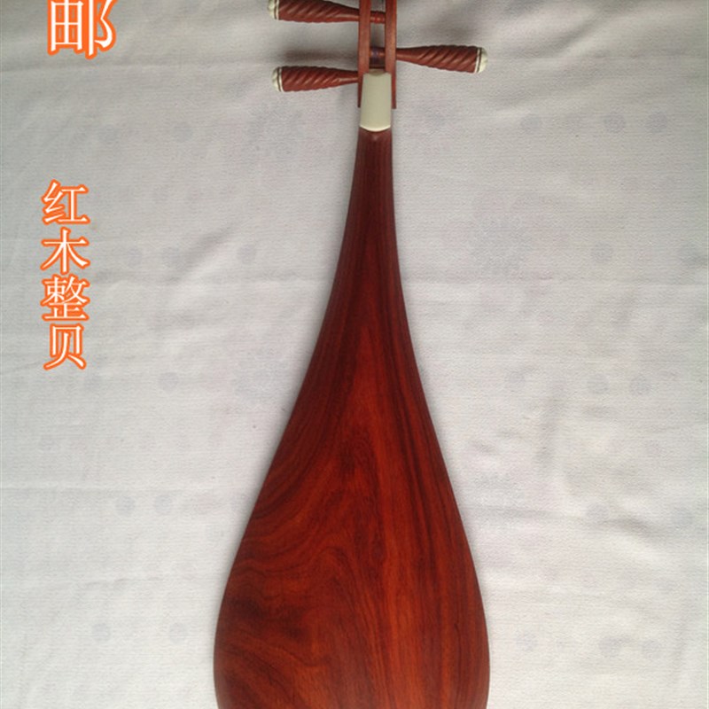 L包邮专业红木琵琶花梨木抛光琵琶民族乐器非洲红木成人琵琶赠配