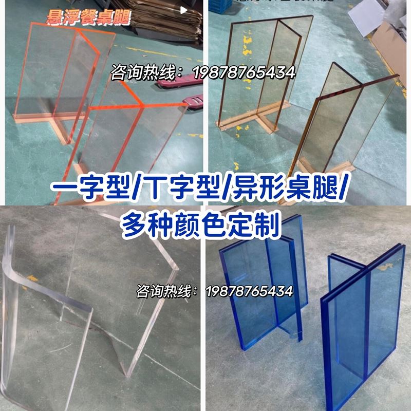 彩色渐变色亚克力桌腿定制波纹透明桌脚有机玻璃厚板支撑异型加工