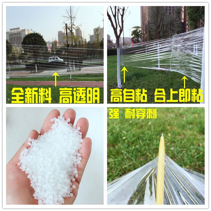 PE缠绕膜拉伸膜自粘膜工业保鲜膜机用膜打包装保护膜塑料薄膜包邮