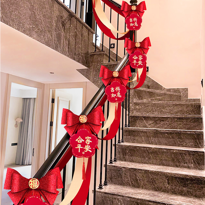 乔迁之喜入宅入伙装饰楼梯扶手栏杆扶梯拉花挂饰布置搬家仪式用品