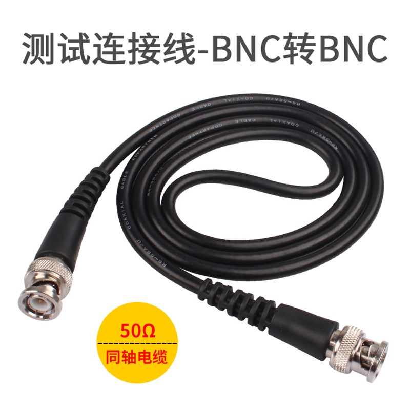 示波器信号发生器用50欧同轴电缆双Q9头BNC-BNC测试线直通连接线
