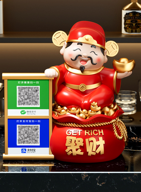 财神爷店铺收款摆件高档开业礼物