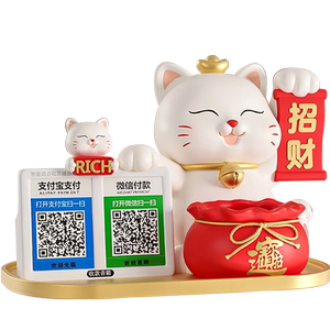 招财猫摆件开业大吉礼物新店前台收银台二维码收钱发财猫礼品装饰