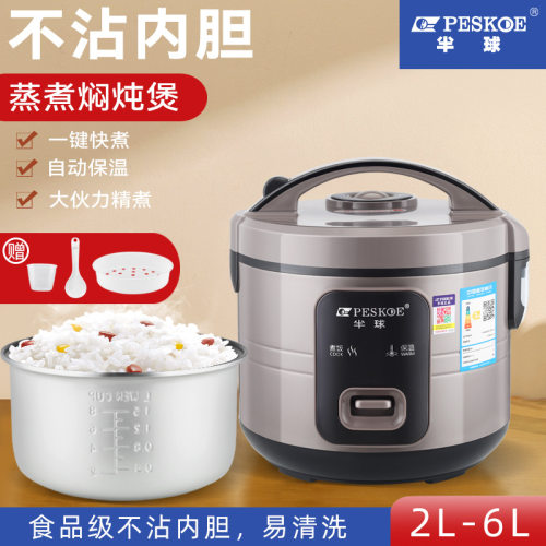 半球电饭煲2-6L电饭锅5一6人家用电蒸锅1-3不粘锅3~4人宿舍电煮锅